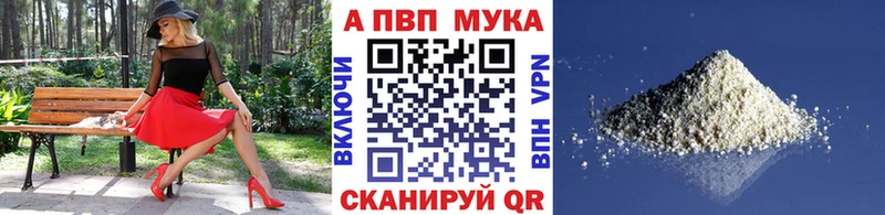 blacksprut как зайти  Первомайск  Alpha-PVP Соль 