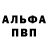 A PVP Соль Donat1k Rty