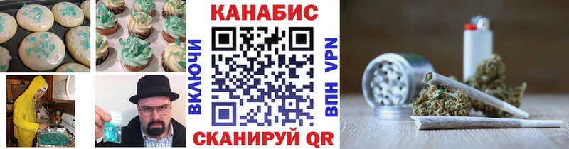 Еда ТГК конопля Первомайск