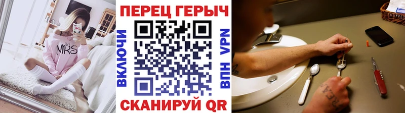 ГЕРОИН герыч  дарнет шоп  Первомайск 