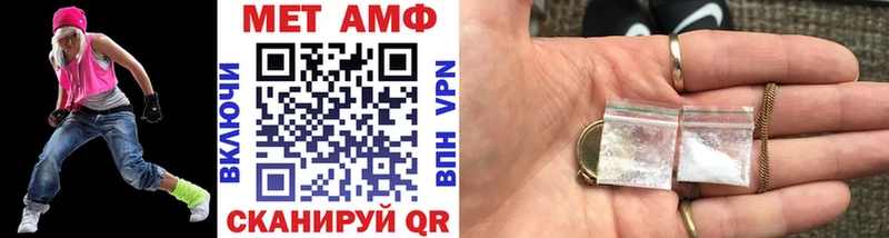 закладка  Первомайск  Первитин мет 