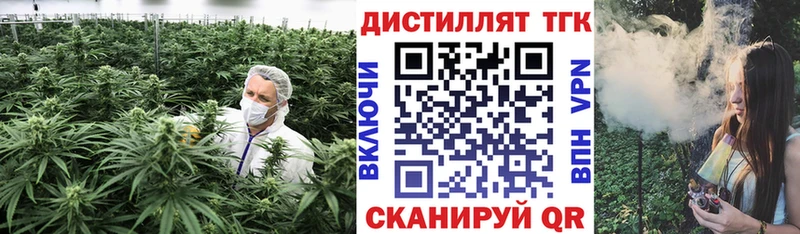наркотики Первомайск Дистиллят ТГК концентрат